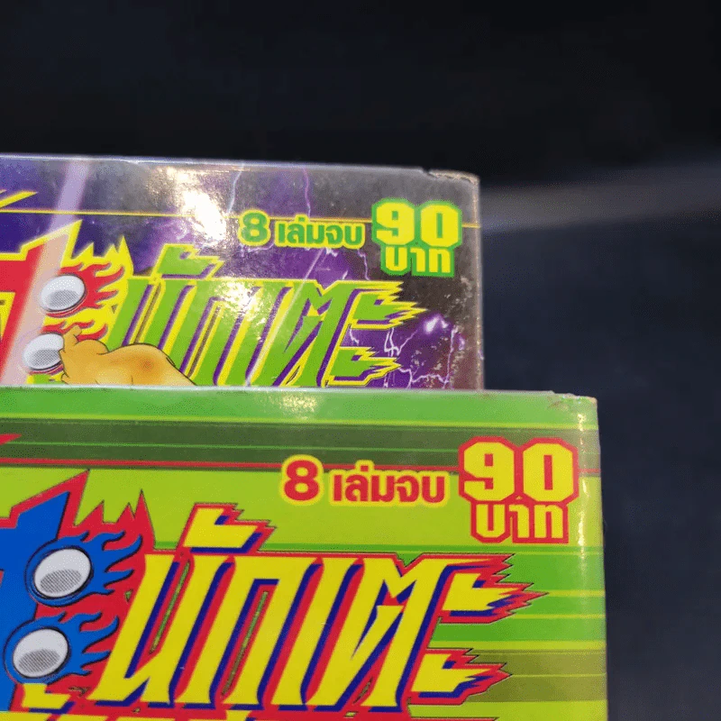 คาเสะ นักเตะจ้าวสนาม เล่ม 1-2 รูปที่ 8