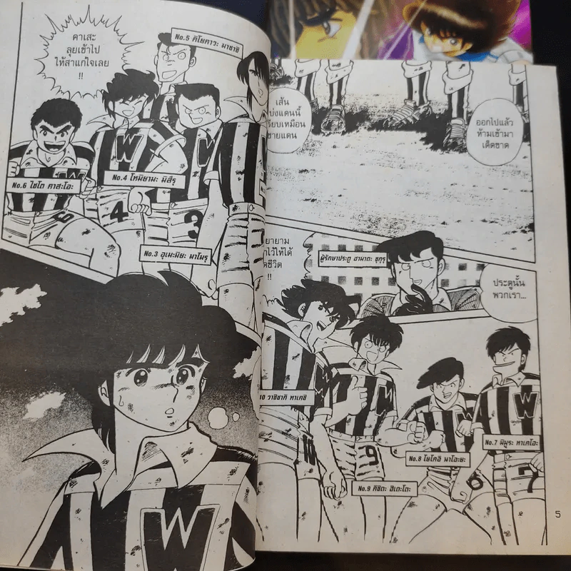 คาเสะ นักเตะจ้าวสนาม เล่ม 1-2 รูปที่ 10