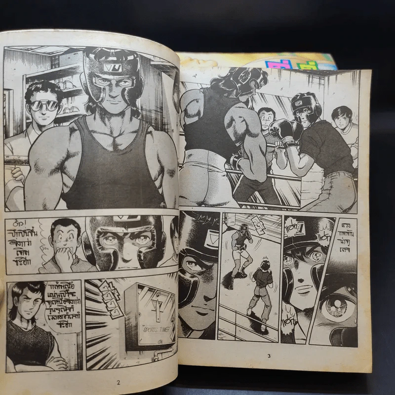 หนุ่มห้าวสาวเปรี้ยว เล่ม 11-15 รูปที่ 7