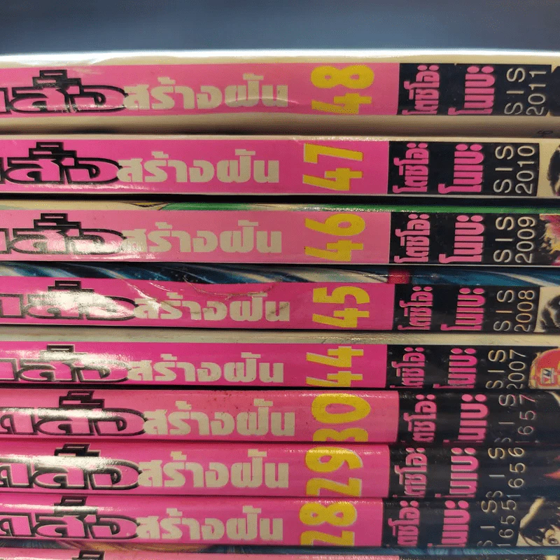 หมัดสั่งสร้างฝัน 48 เล่มจบ (ขาดเล่ม 31-43) รูปที่ 3