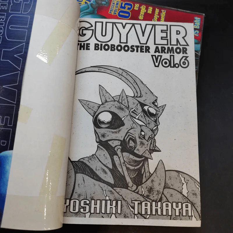 Guyver The Bioboosted Armor เล่ม 5-6 รูปที่ 8