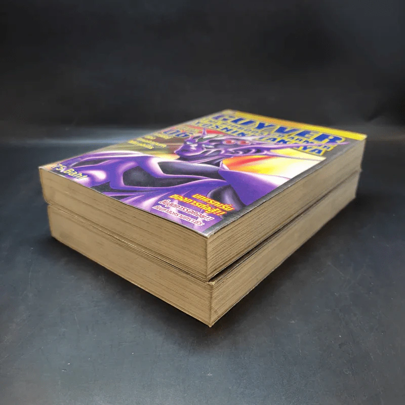 Guyver The Bioboosted Armor เล่ม 5-6 รูปที่ 7