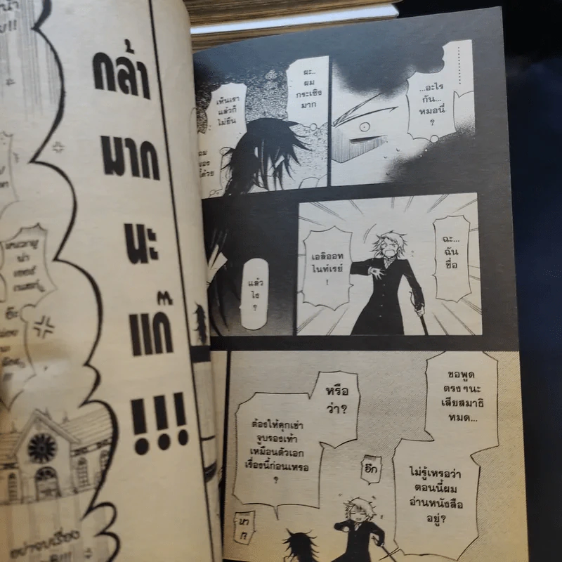 Pandora Hearts แพนโดร่า ฮาร์ทส์ เล่ม 1-10,13 รูปที่ 9