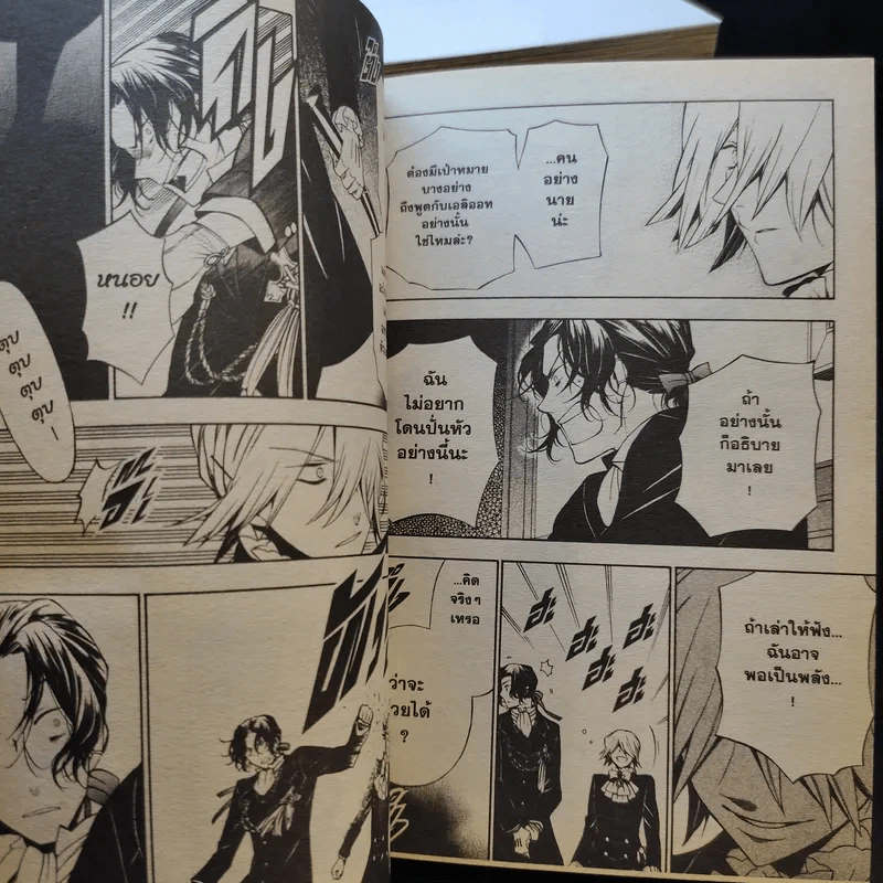 Pandora Hearts แพนโดร่า ฮาร์ทส์ เล่ม 1-10,13 รูปที่ 10