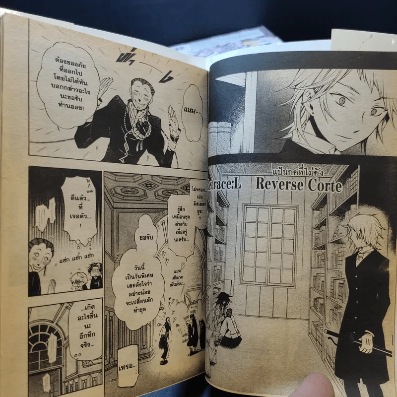 Pandora Hearts แพนโดร่า ฮาร์ทส์ เล่ม 1-10,13 รูปที่ 8