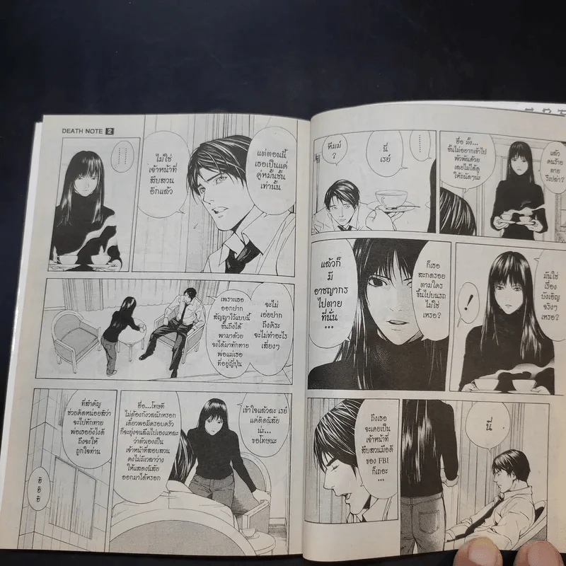 Death Note เดทโน๊ต เล่ม 2 รูปที่ 9