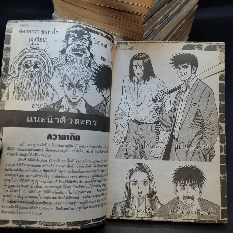 Boy Hareluya II เล่ม 1,7-10,14,18-33 รูปที่ 9