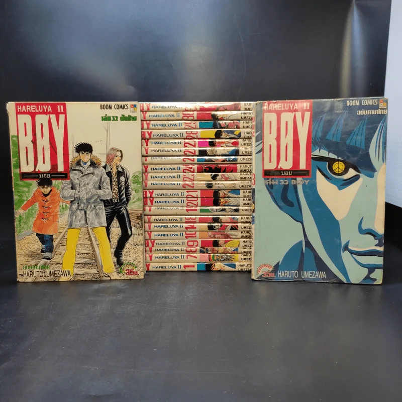 Boy Hareluya II เล่ม 1,7-10,14,18-33 รูปที่ 1