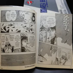 Area 88 เอเรีย เล่ม 1-10 รูปที่ 12