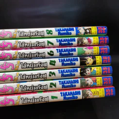 รันม่า 1/2 ไอ้หนุ่มกังฟู เล่ม 1-4,6-8 รูปที่ 11