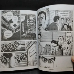 Monkey People มังกี้ พีเพิล เล่ม 1 รูปที่ 10