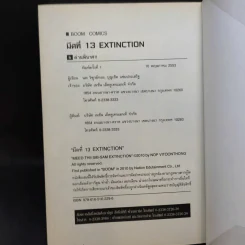 มีดที่ 13 Extinction เล่ม 6 รูปที่ 11