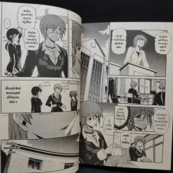 จ้าวเพลิงนรกโลกันต์ เล่ม 6 รูปที่ 11