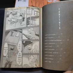 JUVENILE REMIX เทพอันธพาล มารครองเมือง เล่ม 1-5 รูปที่ 7