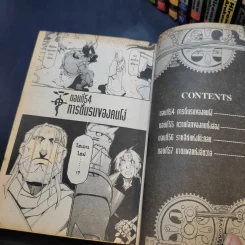 แขนกลคนแปรธาตุ เล่ม 1-14 รูปที่ 9