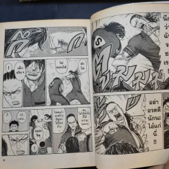 ริคุจอมคนคุกนรก เล่ม 1-9 รูปที่ 10