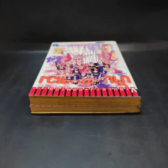 บ้านพักอลเวง เล่ม 6,14 รูปที่ 6