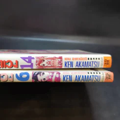 บ้านพักอลเวง เล่ม 6,14 รูปที่ 8
