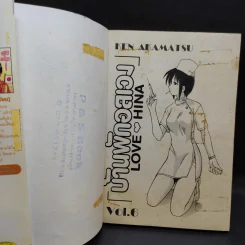 บ้านพักอลเวง เล่ม 6,14 รูปที่ 11