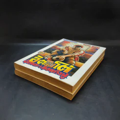 ITTO อิตโต้นักเตะเลือดกังฟู ภาคสอง เล่ม 17,19 รูปที่ 7