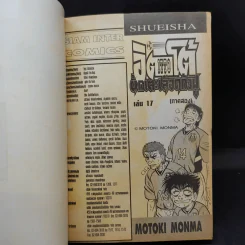 ITTO อิตโต้นักเตะเลือดกังฟู ภาคสอง เล่ม 17,19 รูปที่ 9