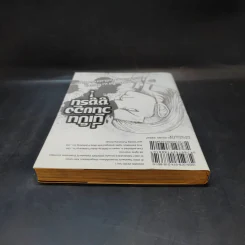เรียกเขาว่าอีกา ภาค Zero เล่ม 1 รูปที่ 6