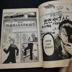 เรียกเขาว่าอีกา ภาค Zero เล่ม 1 รูปที่ 11