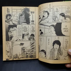Green Hill แก็งค์จ๊ะจ๋าฮาป่วนเมือง เล่ม 2 รูปที่ 8