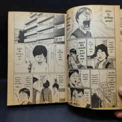 Green Hill แก็งค์จ๊ะจ๋าฮาป่วนเมือง เล่ม 2 รูปที่ 9