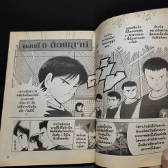 สไตร์คเกอร์ จิน! เล่ม 2 รูปที่ 10