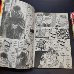จอมโหดกระทะเหล็ก เล่ม 1,4 รูปที่ 11