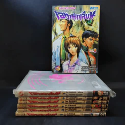 Evangelion เอวานเกเลียน เล่ม 1,3-8 รูปที่ 1
