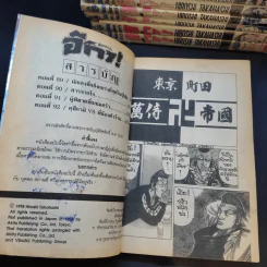 เรียกเขาว่า อีกา เล่ม 1-8,11-18,20,21-25 รูปที่ 11