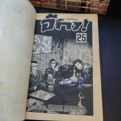 เรียกเขาว่า อีกา เล่ม 1-8,11-18,20,21-25 รูปที่ 10