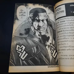 เรียกเขาว่า อีกา เล่ม 1-8,11-18,20,21-25 รูปที่ 17