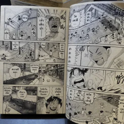 โอซาว่าฮายกครัว เล่ม 1,3-5,7-11,13,14,16-19,21-24 รูปที่ 11