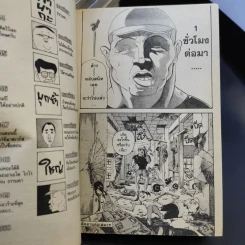 โอซาว่าฮายกครัว เล่ม 1,3-5,7-11,13,14,16-19,21-24 รูปที่ 12
