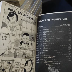โอซาว่าฮายกครัว เล่ม 1,3-5,7-11,13,14,16-19,21-24 รูปที่ 9