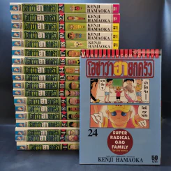 โอซาว่าฮายกครัว เล่ม 1,3-5,7-11,13,14,16-19,21-24 รูปที่ 1