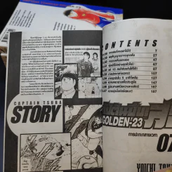 กัปตันซึบาสะ Golden-23 เล่ม 1,3,4,5,6,7 รูปที่ 9