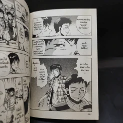 คันเบ็ดกับคนสู้ เล่ม 1 รูปที่ 13