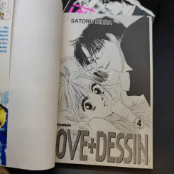 Love+Dessin ภาพร่างแห่งรัก 4 เล่มจบ รูปที่ 7