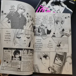 Love+Dessin ภาพร่างแห่งรัก 4 เล่มจบ รูปที่ 8