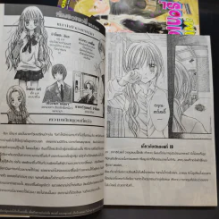 สตรอเบอรี่นางาตะ 5 เล่มจบ รูปที่ 10