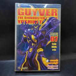 Guyver The Bioboosted Armor เล่ม 7 รูปที่ 1