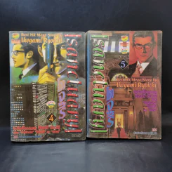 Sanctuary แซงจูรี่ เล่ม 4,5 รูปที่ 1