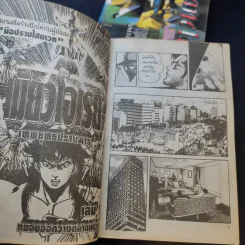 Sanctuary แซงจูรี่ เล่ม 4,5 รูปที่ 9