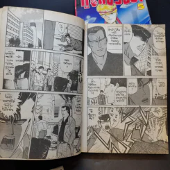 คู่แสบวัยซ่า เล่ม 4,5,7 รูปที่ 11