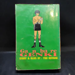 เกงกิ ยอดนักสู้ เล่ม 1 - โคยาม่า ยู รูปที่ 2