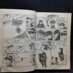 เกงกิ ยอดนักสู้ เล่ม 1 - โคยาม่า ยู รูปที่ 9